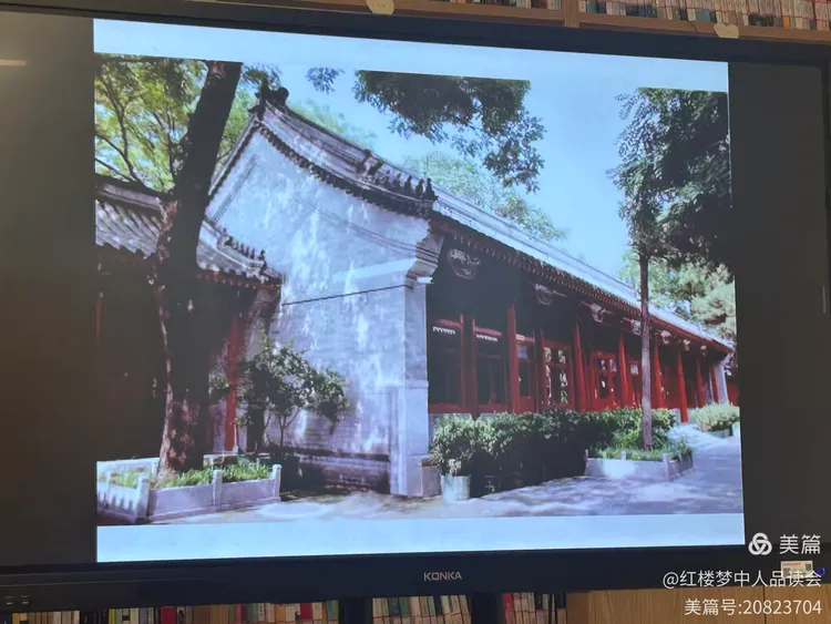 红楼梦中人品读会专家说第九讲～勾超老师讲克勤郡王府(二)